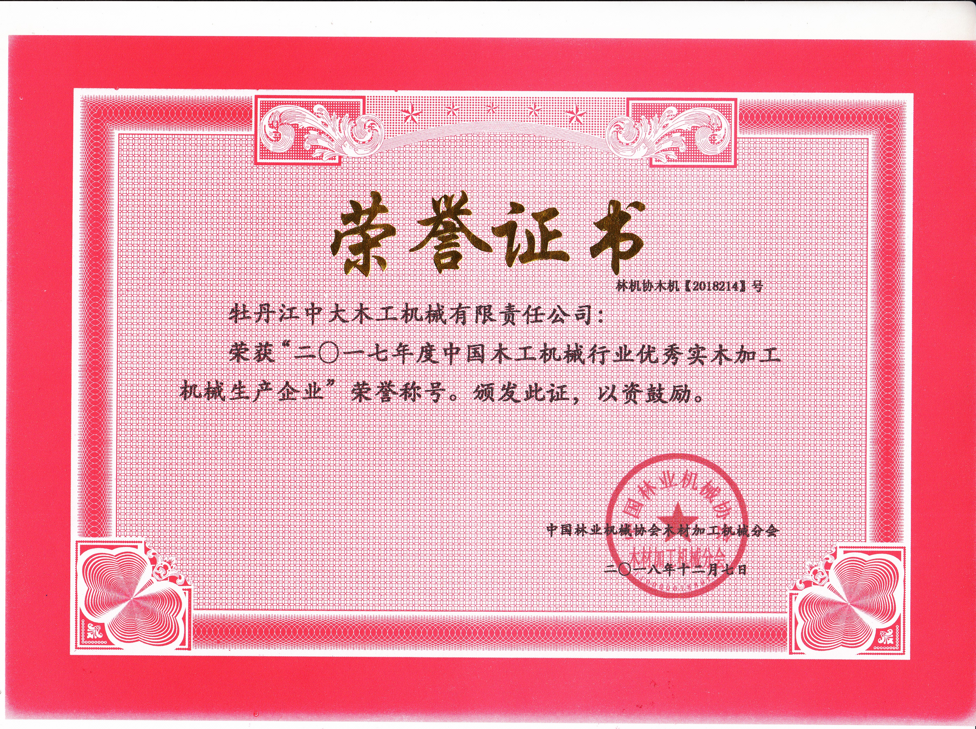 中国多宝(中国)行业优秀实木加工机械生产企业